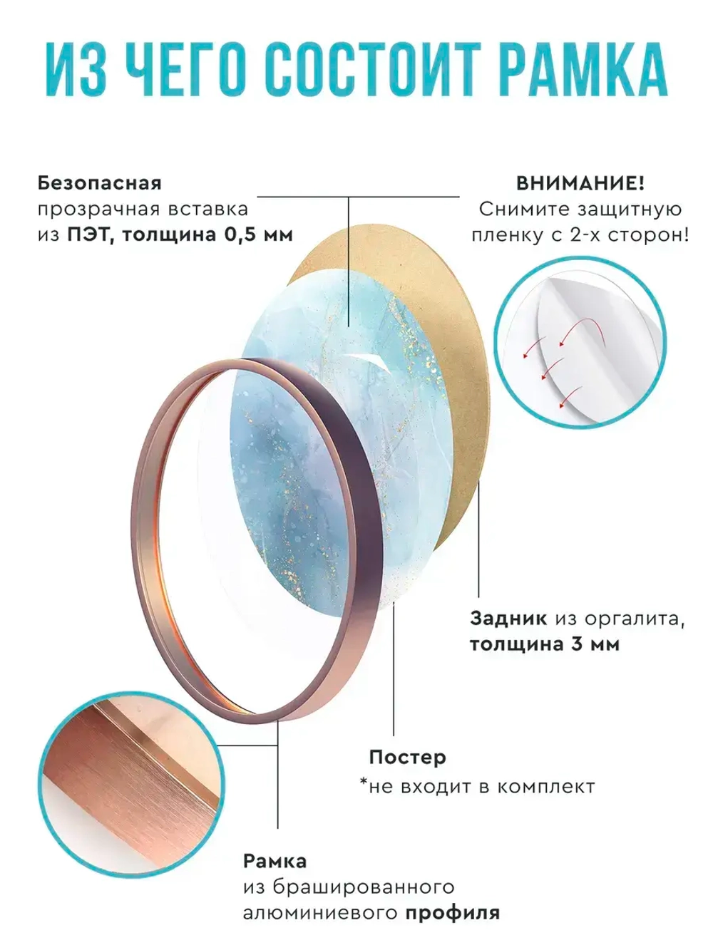 Круглая алюминиевая рамка 35 см, розовое золото
