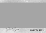 PSD-Шаблон фотокниги "White Grunge"
