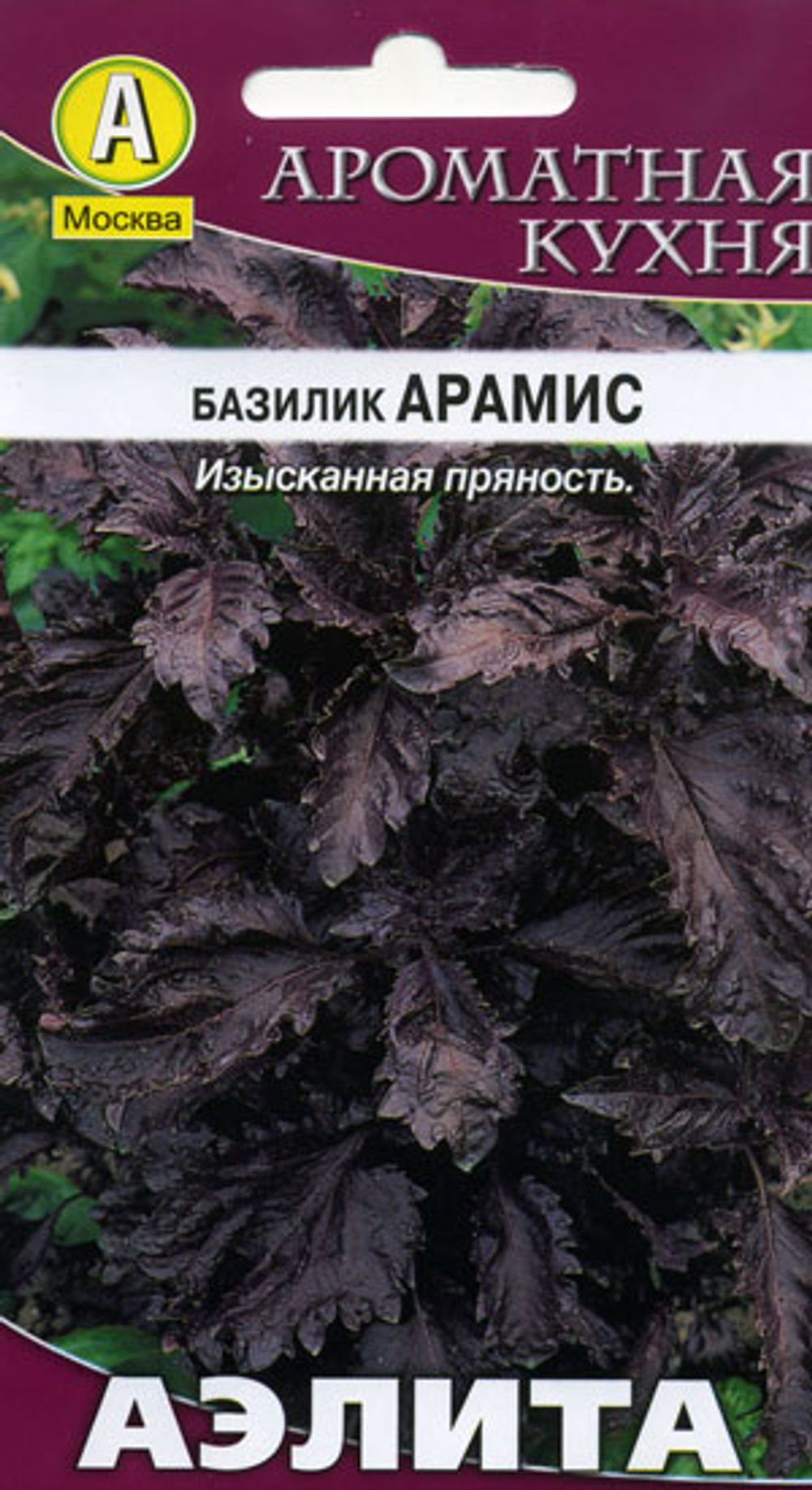 Базилик Арамис 0,3гр