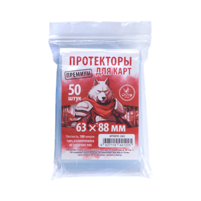 Протекторы Crowd Games Premium для карт 63 × 88 мм. Предзаказ «Последний свет»