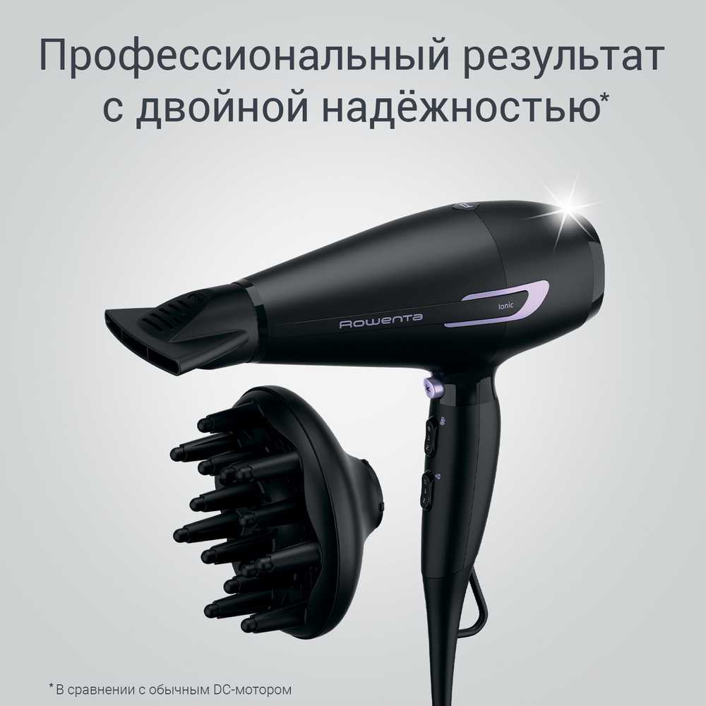 Фен Rowenta Pro Power+  CV7210F0