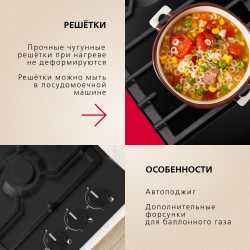 Газовая панель Hansa BHGS630301