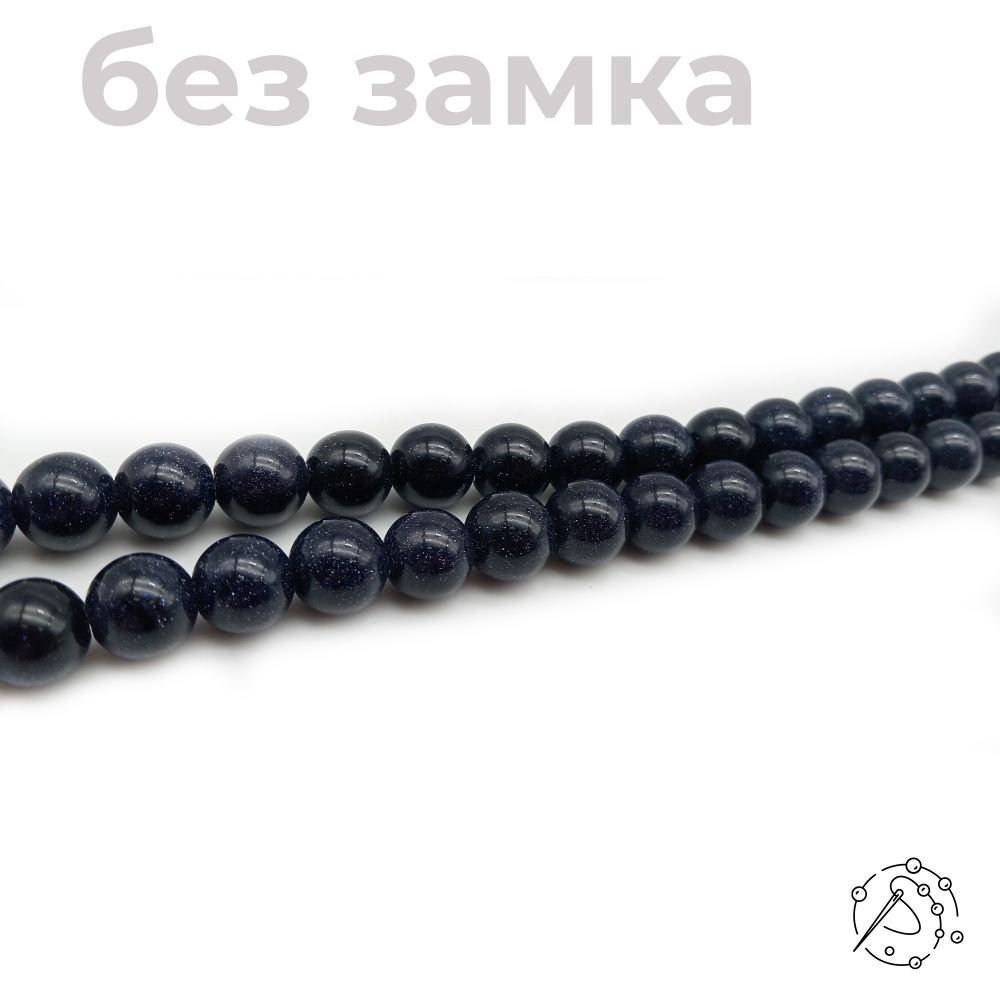 Нить бусин из авантюрина синего 12 мм
