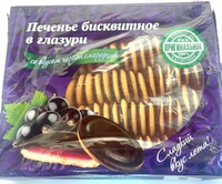 Печенье бисквитное в глазури со вкусом черной смородины Кинельский кондитер, 1.2 кг