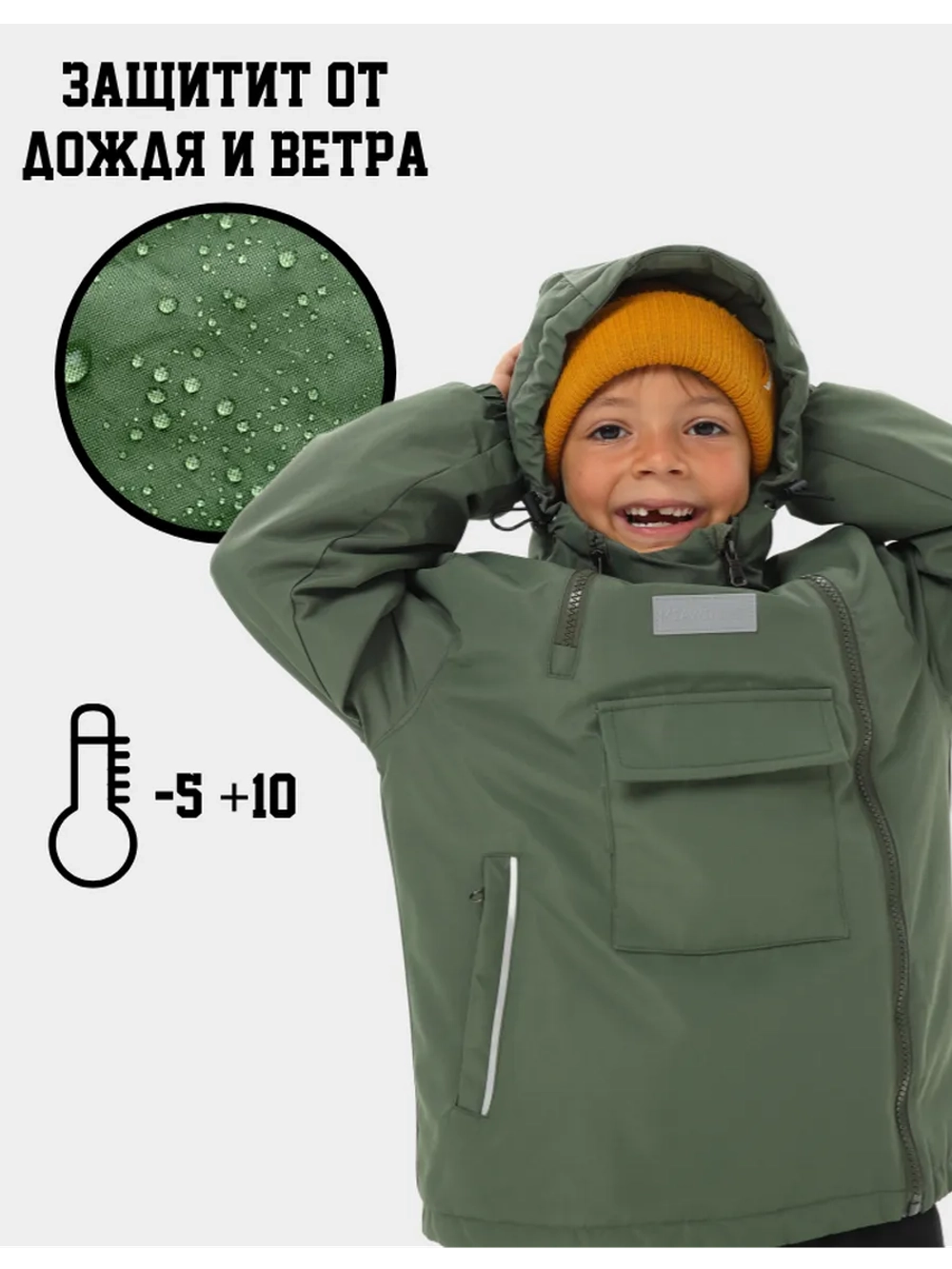 Костюм демисезонный мембрана