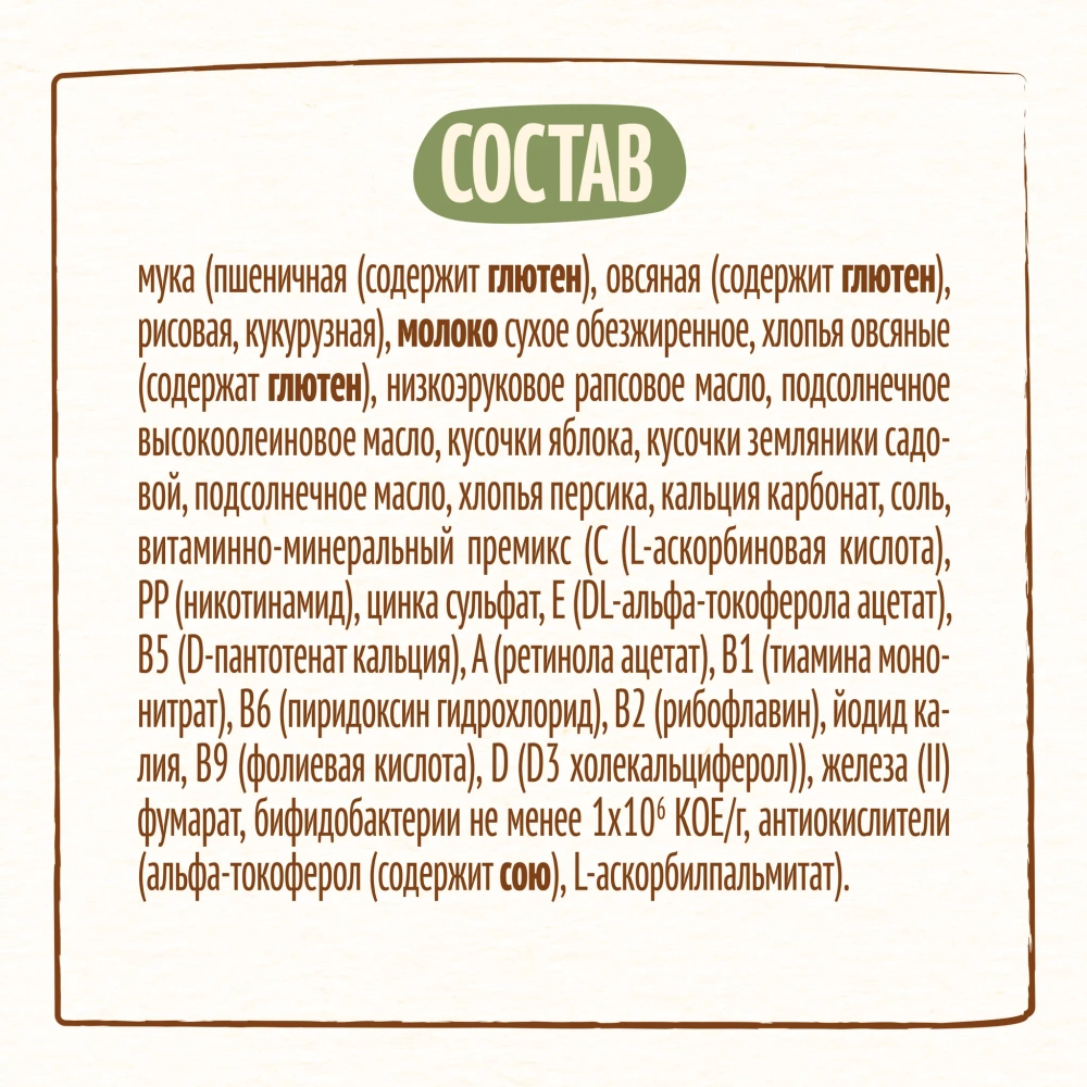 Каша Nestle Шагайка яблоко-абрикос 190г