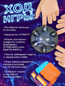 Лас Играс KIDS Настольная игра Лас Играс KIDS «Шок рулетка», 2-6 игроков, 12+