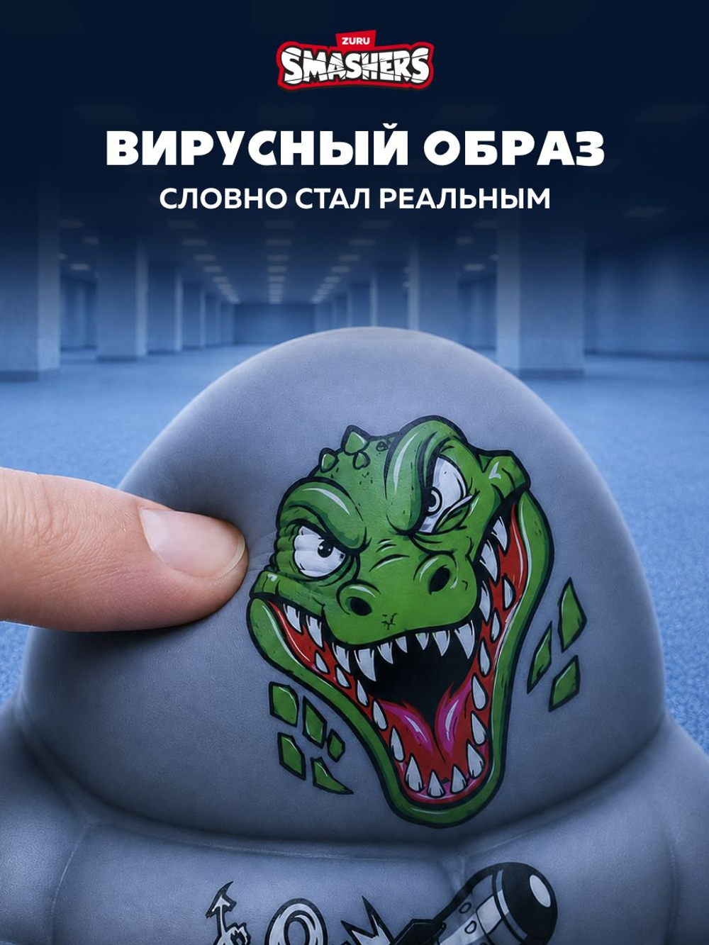 Фигурка Smashers Slam Heroes Бомбардиро Крокодило