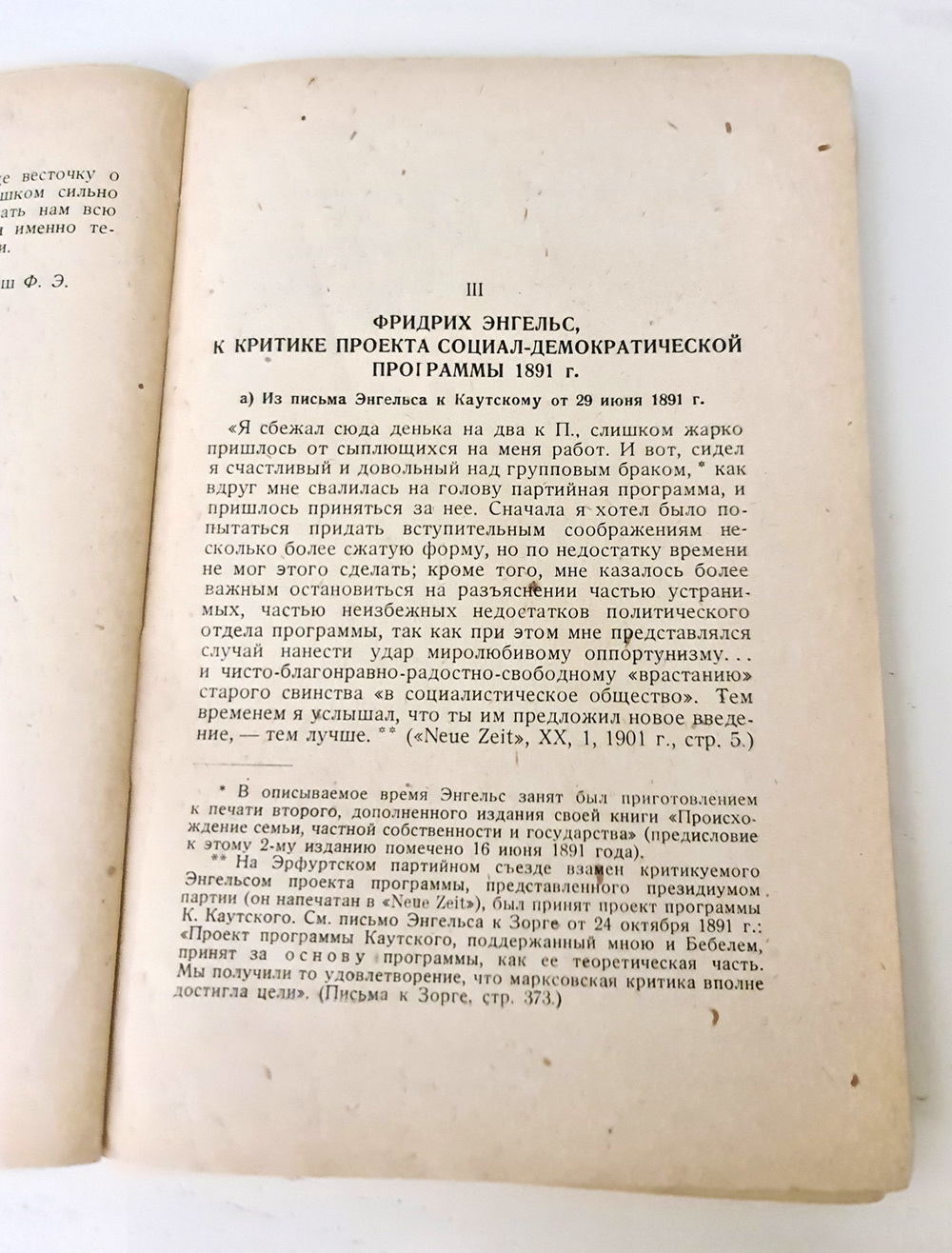 "Маркс и Энгельс о программе и тактике социал-демократии". Составил Г.Дункер. 1930 г.