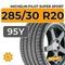 Michelin Pilot Super Sport 285/30 R20 95Y