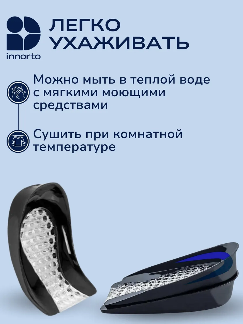 Подпяточники ортопедические силиконовые при пяточной шпоре