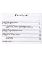 Обитель святая - Русь родная