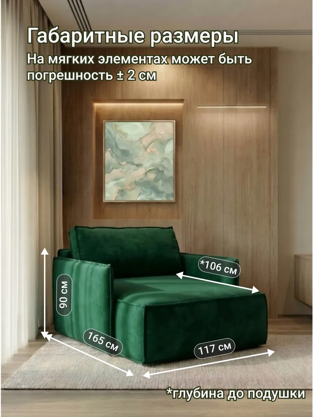 441 Оттоманка с подлокотником