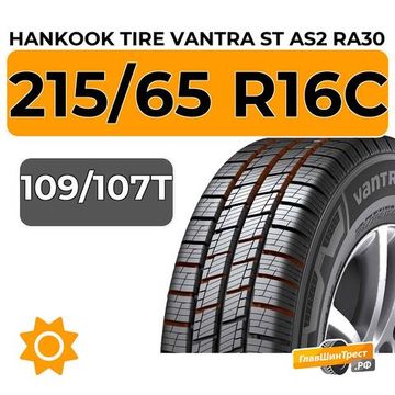 Hankook Tire VanTRa ST AS2 RA30 215/65 R16C 109/107T