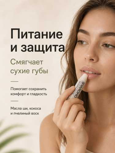 Уход за лицом