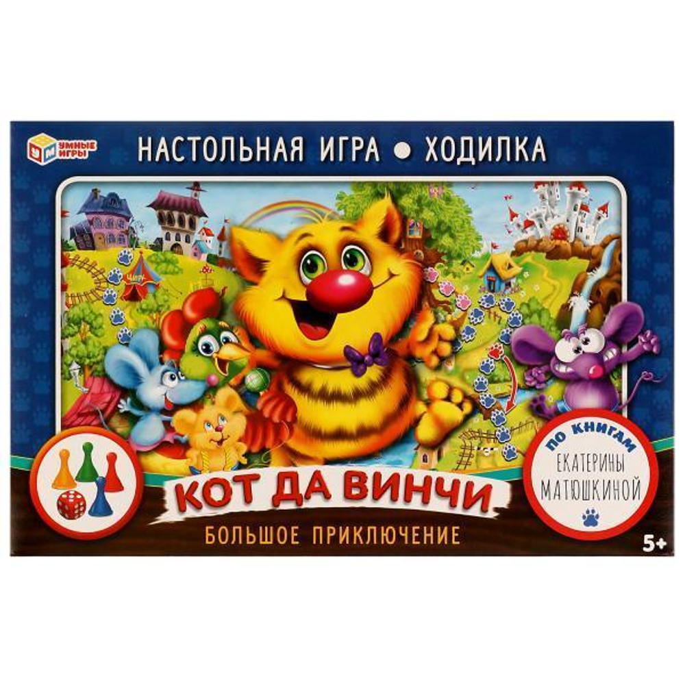 Игра-ходилка "Кот да Винчи: большое приключение". (Умные игры)