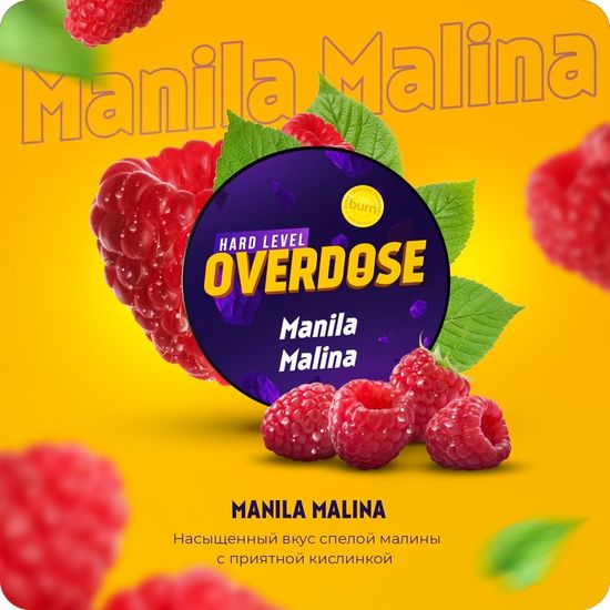Overdose (Manila Malina), 25 гр.