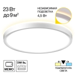 Потолочный светодиодный светильник Citilux Norma CL748240