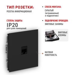 Розетка ЭРА Arktik 16-3107-05 информационная RJ45 антрацит | Эра Arktik