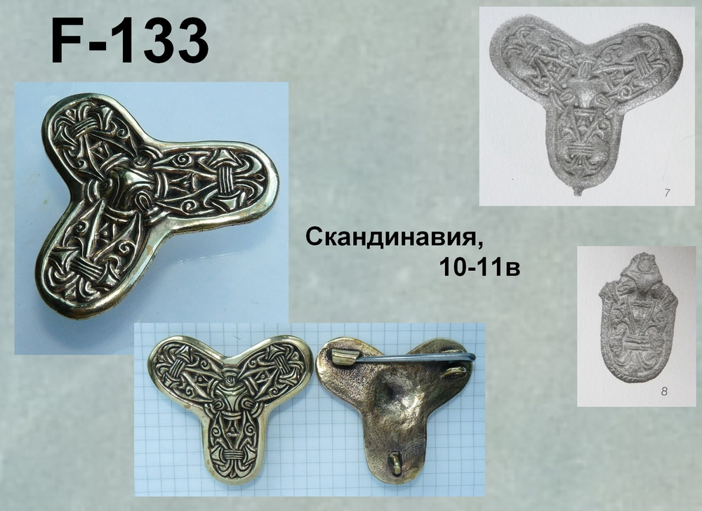 Фибула. Скандинавия 10-11 в. (трилистник)