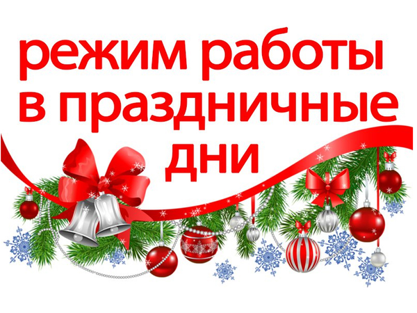 График работы со 2.11 - 4.11  График работы со 2.11 - 4.11 