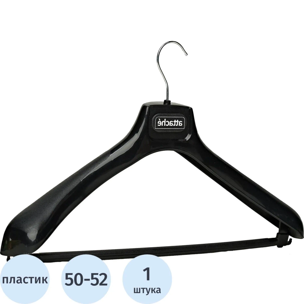Вешалка-плечики VP_ для легк.одежды Attache,C040, пласт, чер, р.50-52