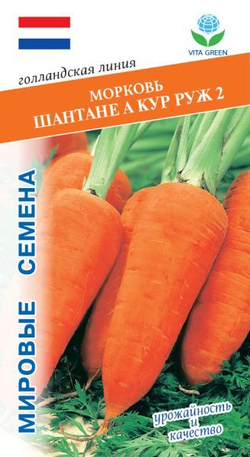 Морковь Шантенэ А Кур Руж2 1г Мировые Семена VITA GREEN