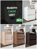 Тумба прикроватная напольная с ящиками