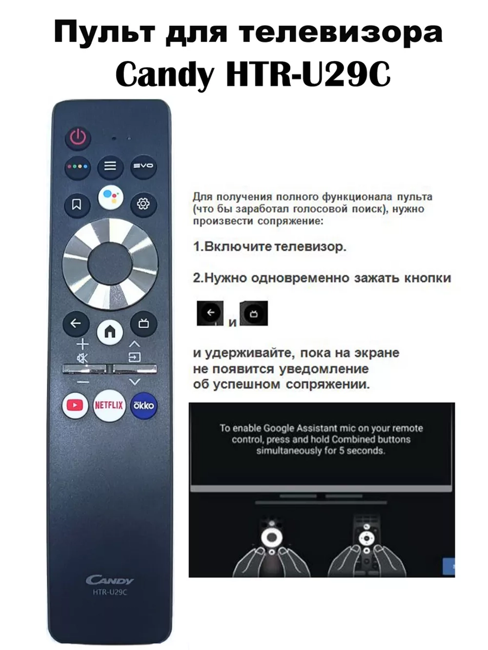 Пульт для телевизора Haier 0530069334 (HTR-U29C candy, 0530067662, 0530069587) 0530069334