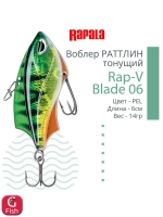 Воблер для рыбалки RAPALA Rap-V Blade