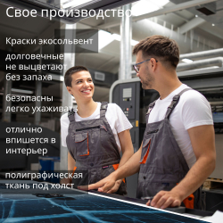 Картина на стену "Трещит костер" 50х70см 1шт.