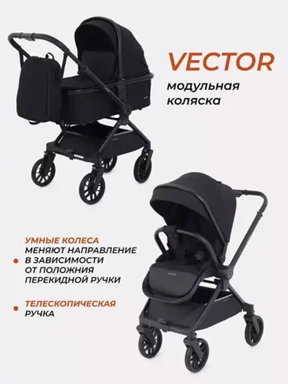 Коляска детская RANT "VECTOR" (2в1) RA322