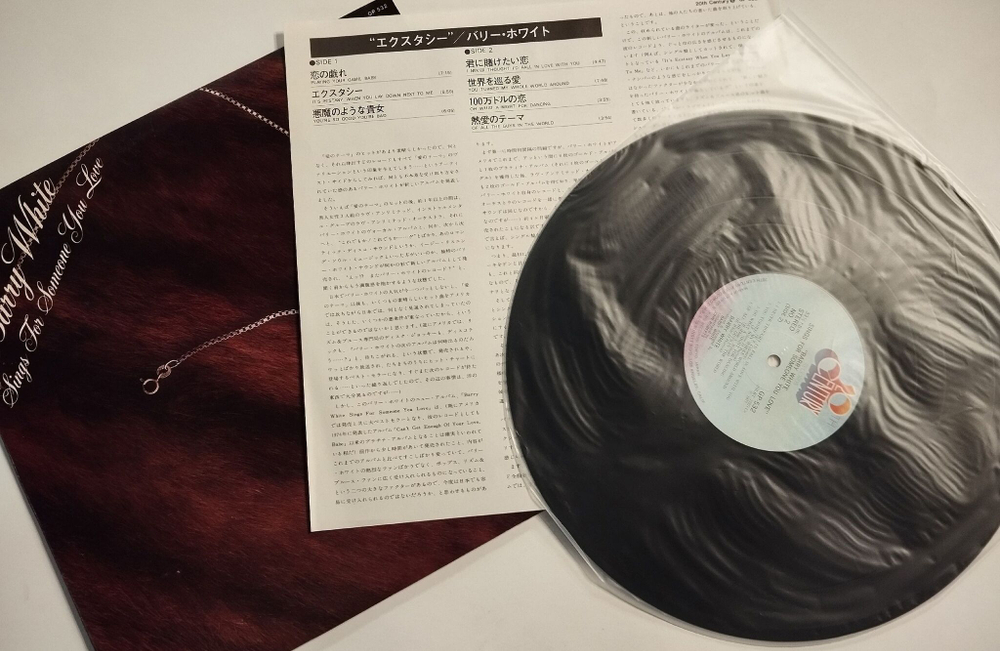 Винтажная виниловая пластинка LP Barry White Sings For Someone You Love (Japan 1977) (No Obi)
