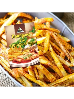 Приправа для картофеля Фри 40 г * 3 шт