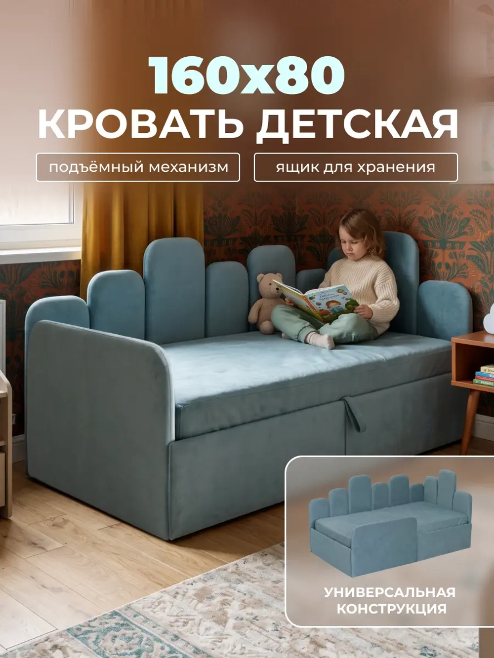 Кровать детская 160x80 с подъемным механизмом Хендерсон ткань Микровелюр