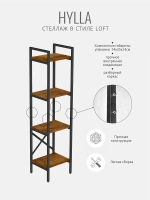 Стеллаж HYLLA MINI