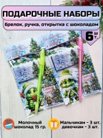 Подарочные наборы детям на Новый год с шоколадом