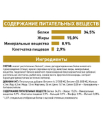 Сухой корм Royal Canin Urinary S/O  для кошек при МКБ, 3.5 кг