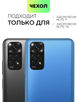 Чехол BROSCORP для Xiaomi Redmi Note 11;Xiaomi Redmi Note 11S оптом (арт. XM-RN11-COLOURFUL-BLACK)