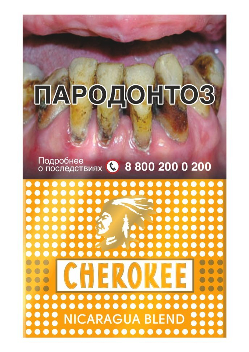 Сигареты с фильтром CHEROKEE НИКАРАГУА БЛЕНД МРЦ 220 (пачка 20шт)