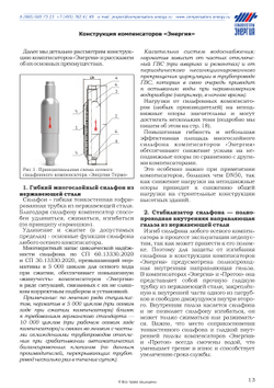 ЭА.НП.16.032.32/10.2Р Компенсатор сильфонный осевой с кожухом «Энергия-Аква» DN32 PN16 НР