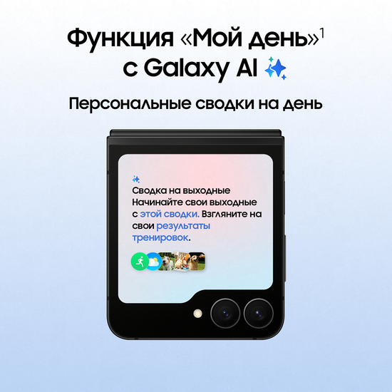 Смартфон Samsung Galaxy Z Flip7 FE 8/128 Гб Черный