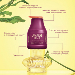 CURRENT STATE Сыворотка с витамином С для сияния Vitamin C + Super Greens Brightening Serum, 30 мл