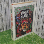 Книга " Русские сказки"