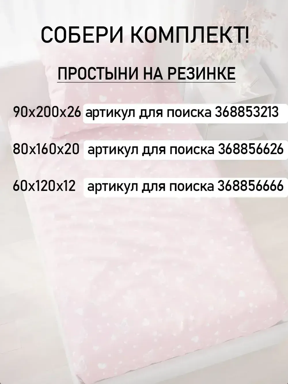 Простынь детская бязь Сказка "Бабочки на розовом"