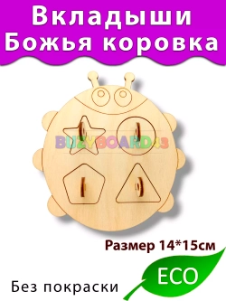 Вкладыши Божья коровка Деталь для бизиборда и поделок