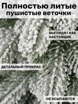 Ель Искусственная Царь елка Афродита заснеженная 90 см