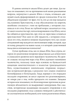 Стратегия борьбы с утратой веры