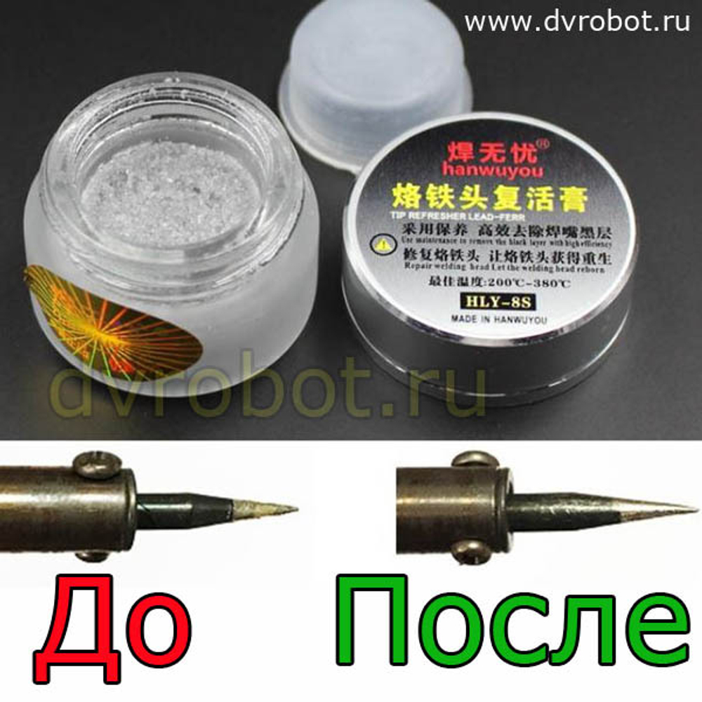 Паста HLY-8S