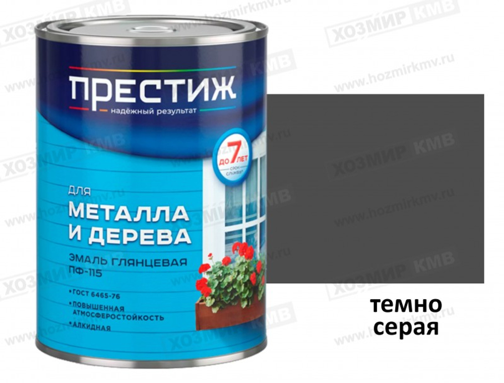 0,9 кг (ПРЕСТИЖ) Эмаль ТЕМНО-СЕРАЯ ПФ-115